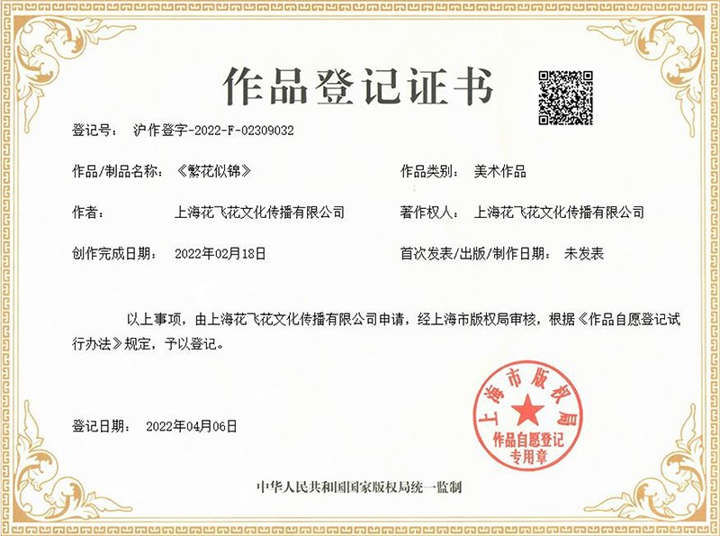 Certificates silk blooms wholesale Certificates silk blooms wholesale